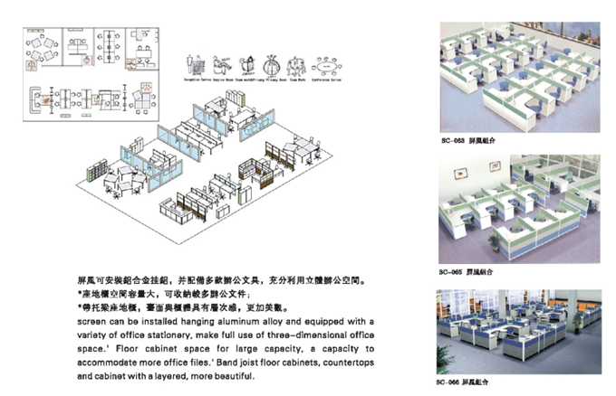 深圳办公室家具厂免费帮你设计